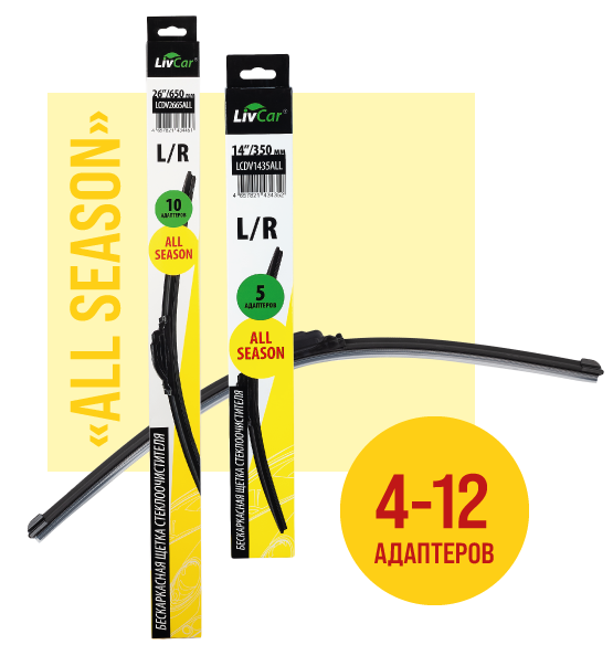 Всесезонные бескаркасные