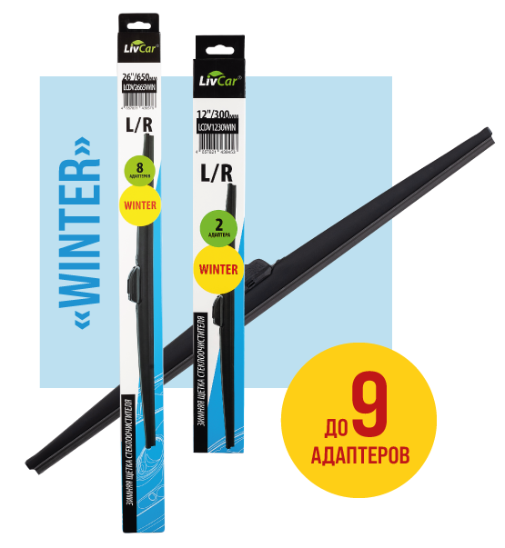 Зимние каркасные