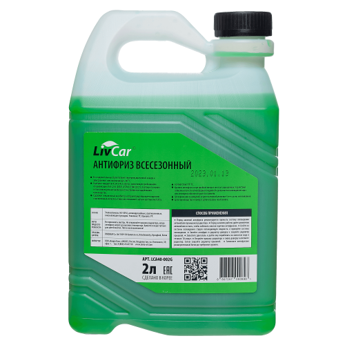 Антифриз оптом: LIVCAR COOLANT -40°С Зелёный