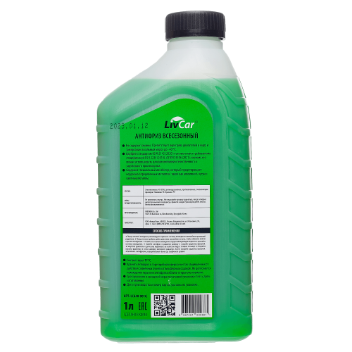 Антифриз оптом: LIVCAR COOLANT -40°С Зелёный