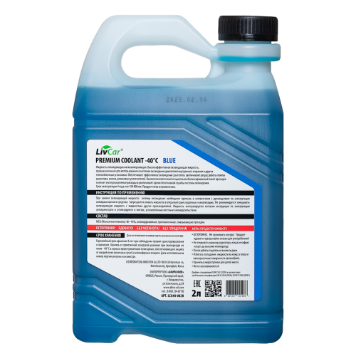 Антифриз оптом: LIVCAR PREMIUM COOLANT -40°С Голубой