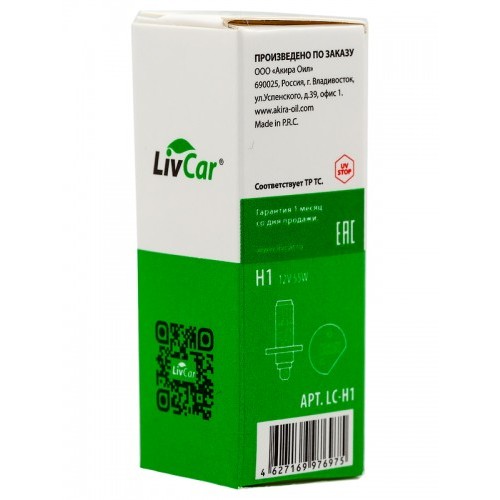 LIVCAR HALOGEN LAMP